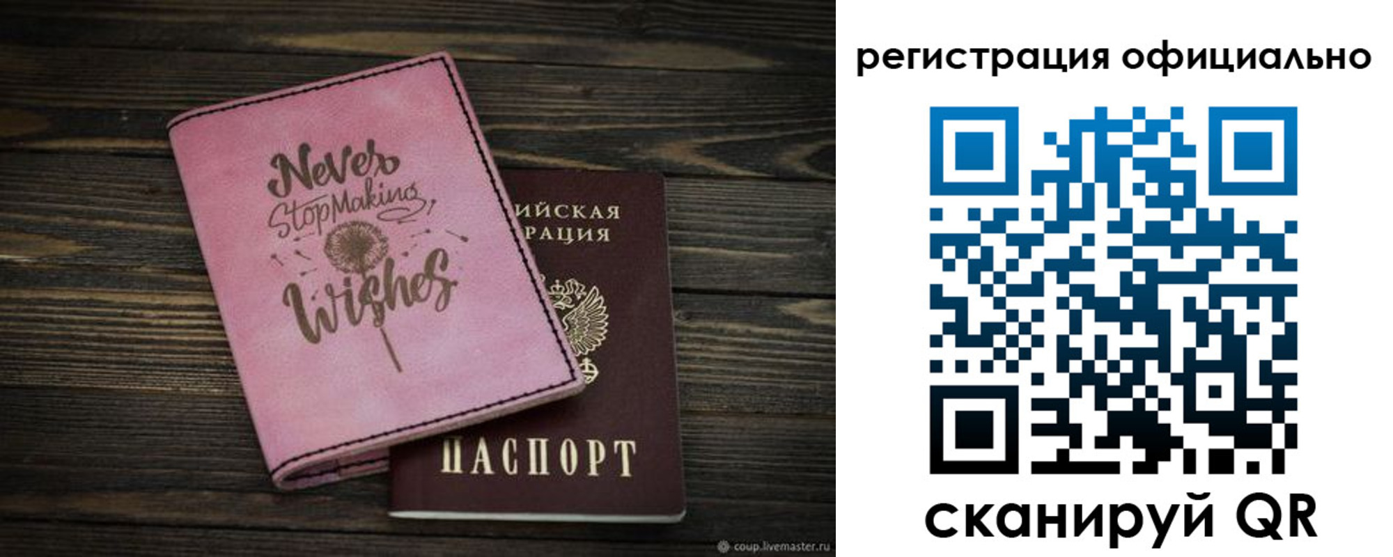 купить прописку в Троицке