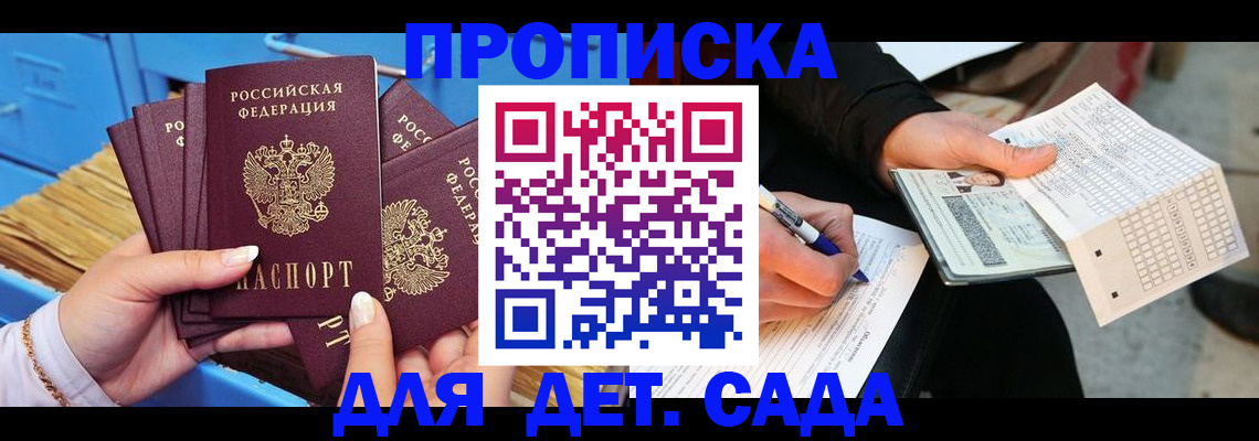 временная регистрация адрес в Троицке